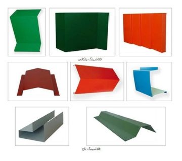 نصب فلاشینگ